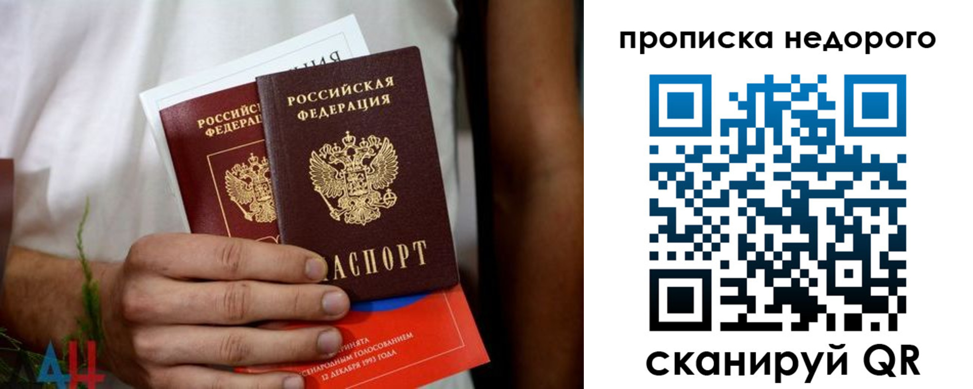 временная регистрация для всех в Архангельске