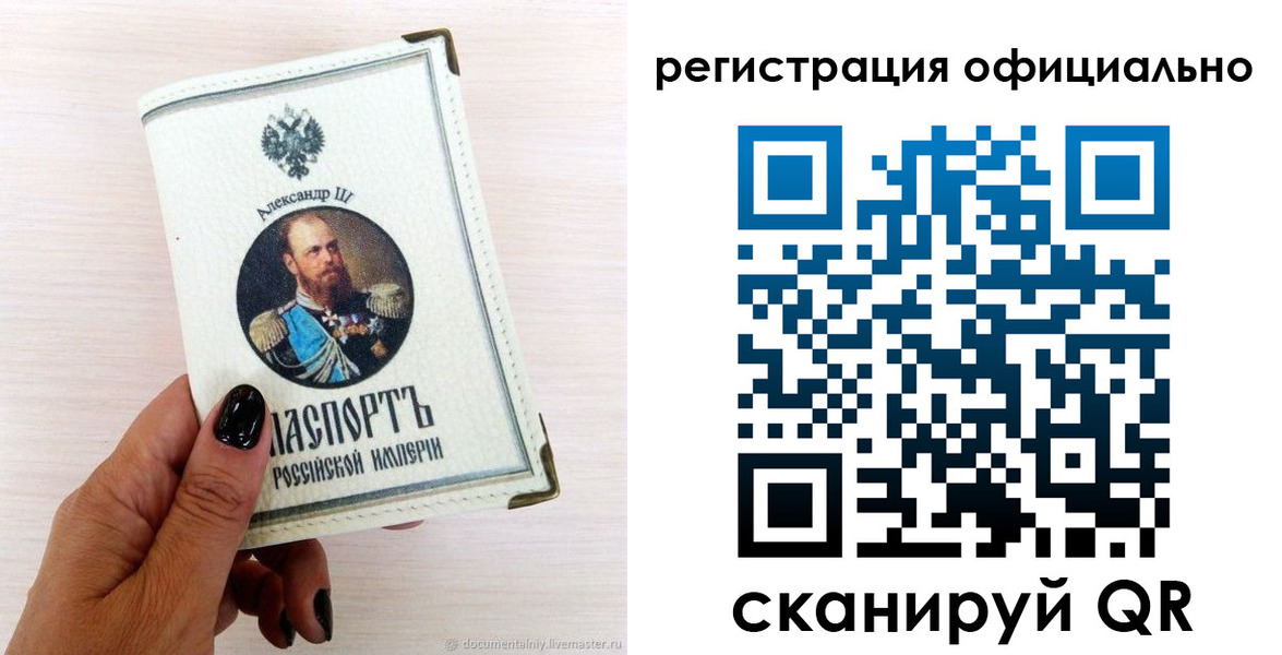 прописка поиск в Архангельске