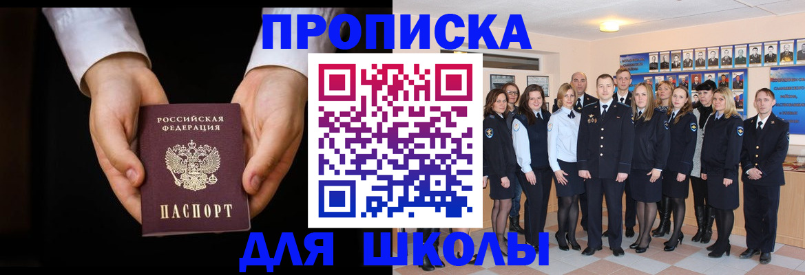 прописка в квартире в Архангельске