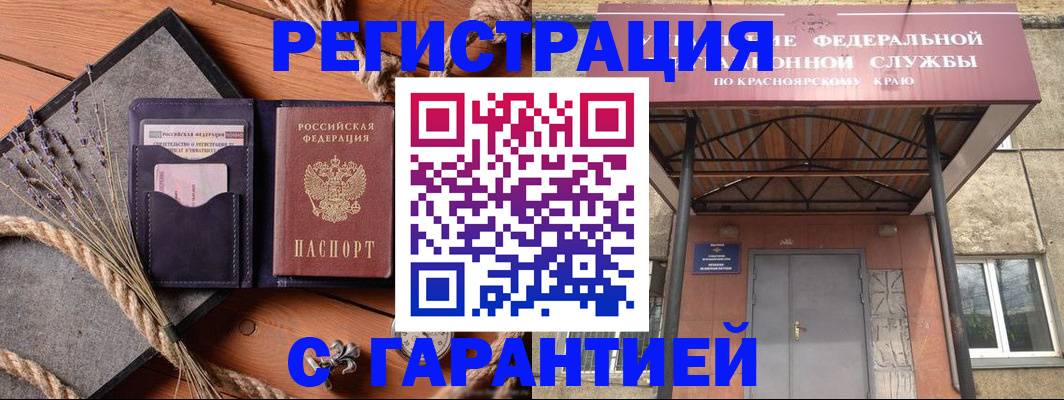 прописка паспорт в Архангельске