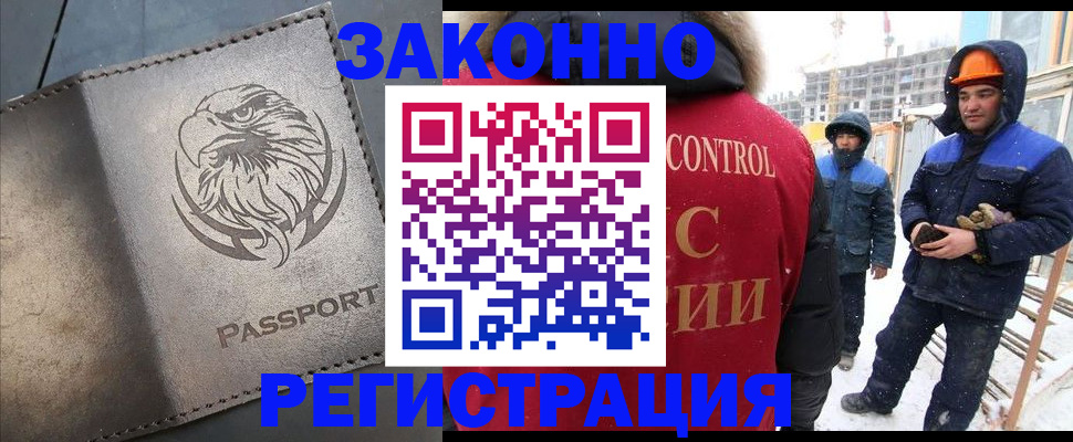 прописка от собственника в Архангельске