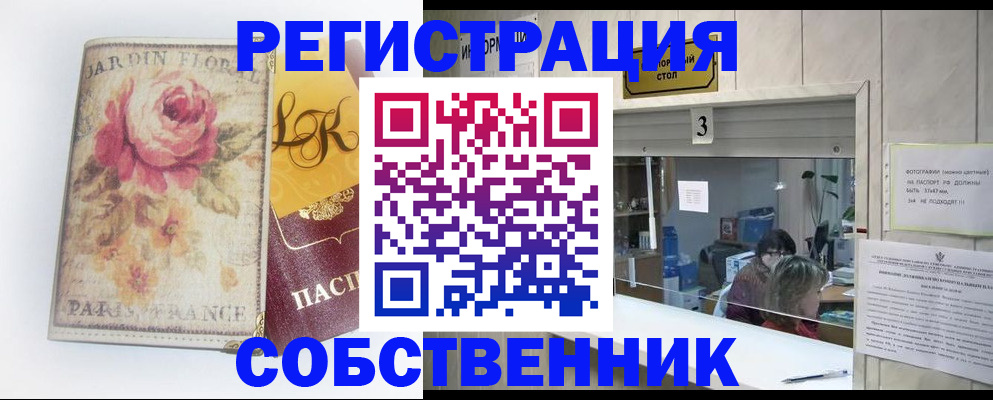 миграционный учет в Архангельске
