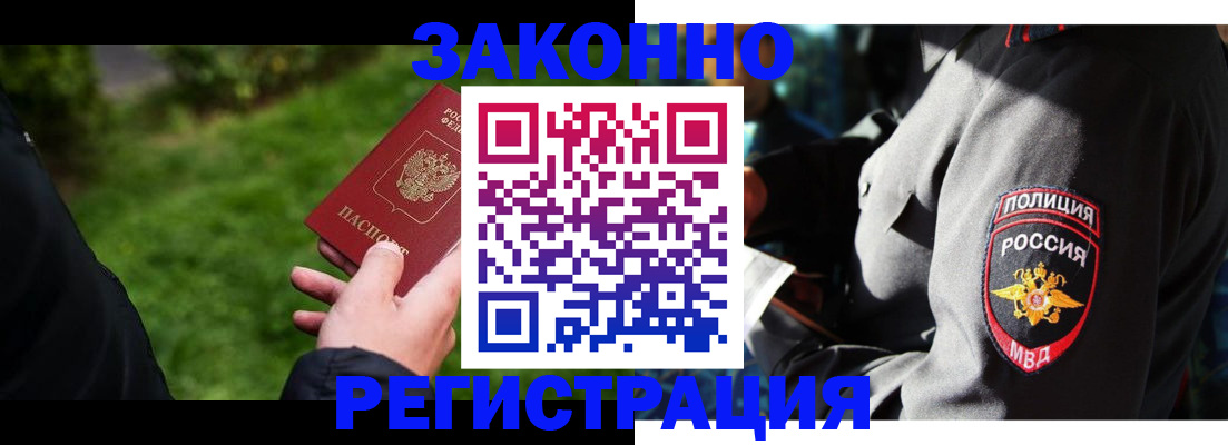 где прописаться в Архангельске